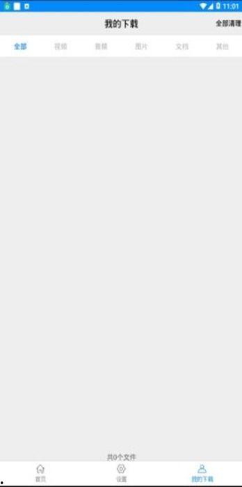 黑瓜吃料网ios下载,畅享便捷美食资讯，轻松掌握美食潮流